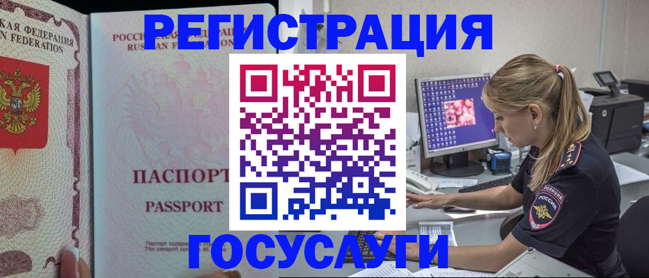 прописка иностранных граждан в Бронницах
