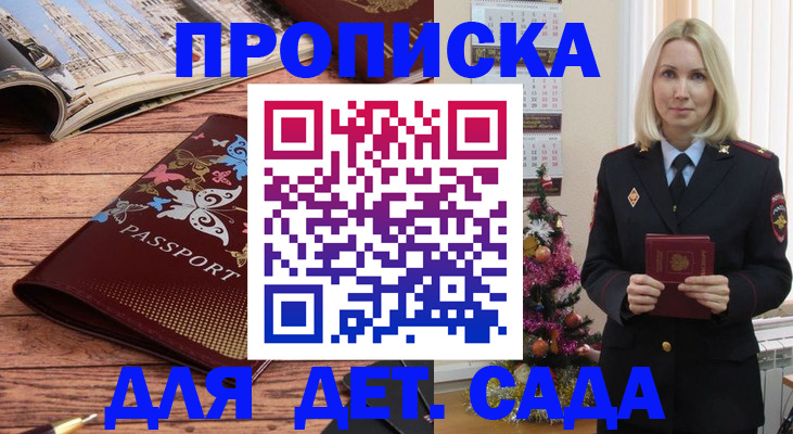 регистрация для школы в Бронницах
