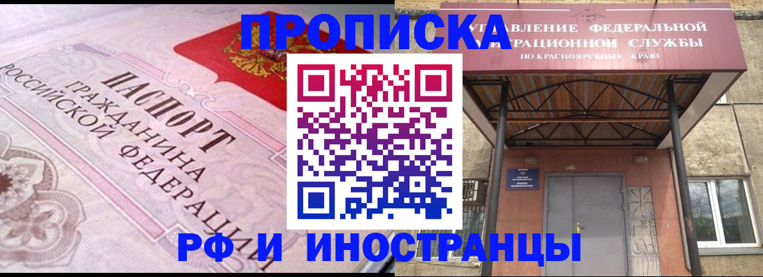 прописка паспорт в Бронницах