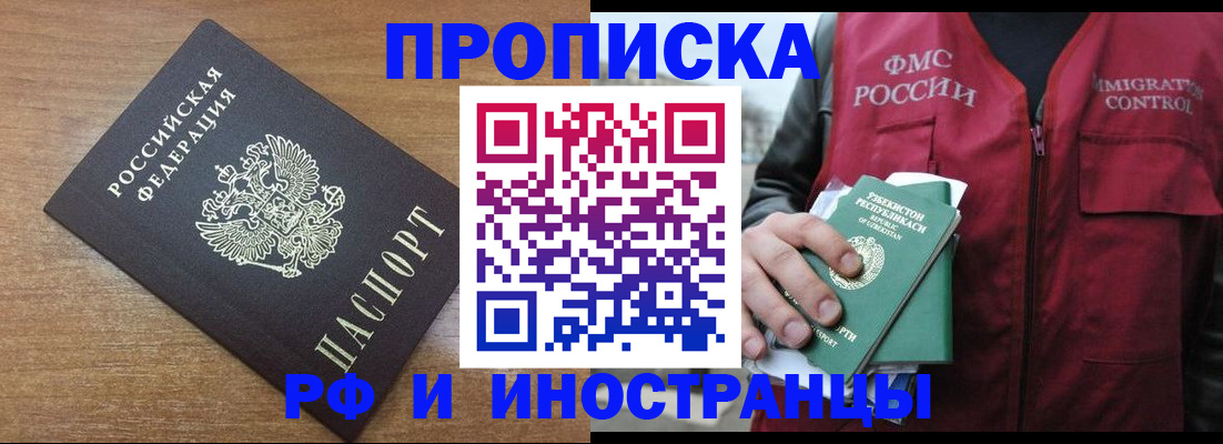 прописка ребенка в Бронницах