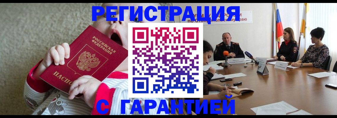 временная регистрация недорого в Бронницах